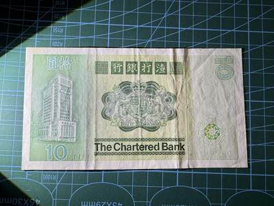 【炜奕收藏】，第四十八期，多套港澳日本纸币 1980年香港渣打银行长棍大鲤鱼10元，XF品相