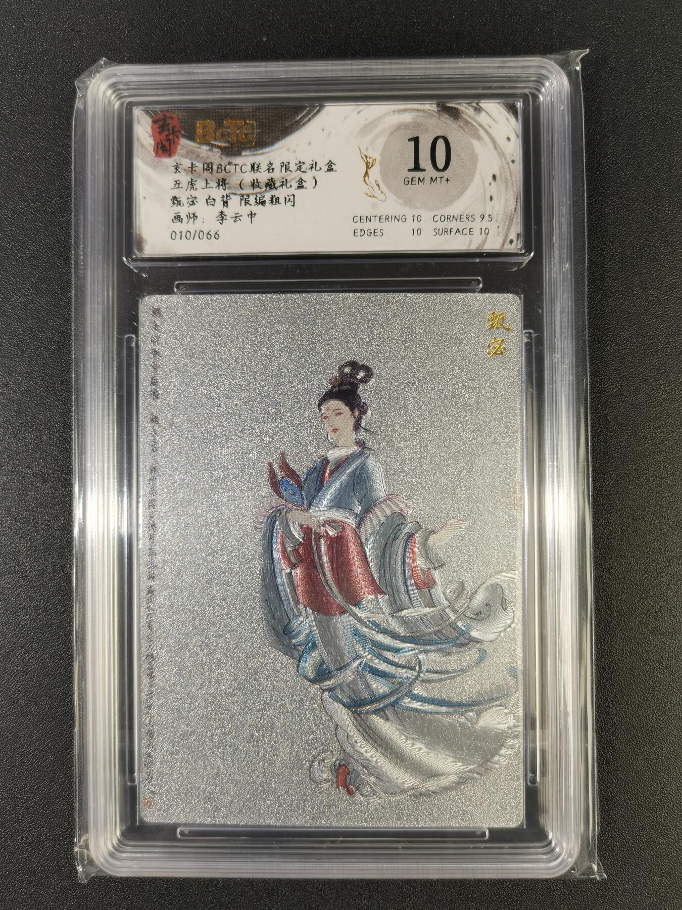 NO.13 好又多金牌大场，每周一站式配齐，方便凑单！（周6晚8点截拍，卖家送拍0抽成！） 【10/66编】玄卡阁 五虎上将 李云中 甄宓白背 粗闪 10G+