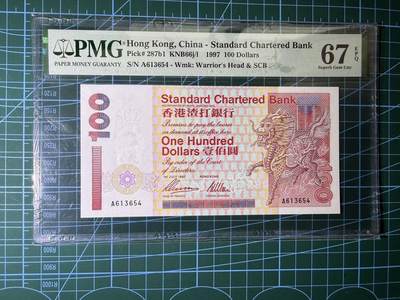 【炜奕收藏】，第四十八期，多套港澳日本纸币 香港渣打银行10-500短棍神兽共五张，PMG65-67分，均为AA或A冠，包含一张无47尾8