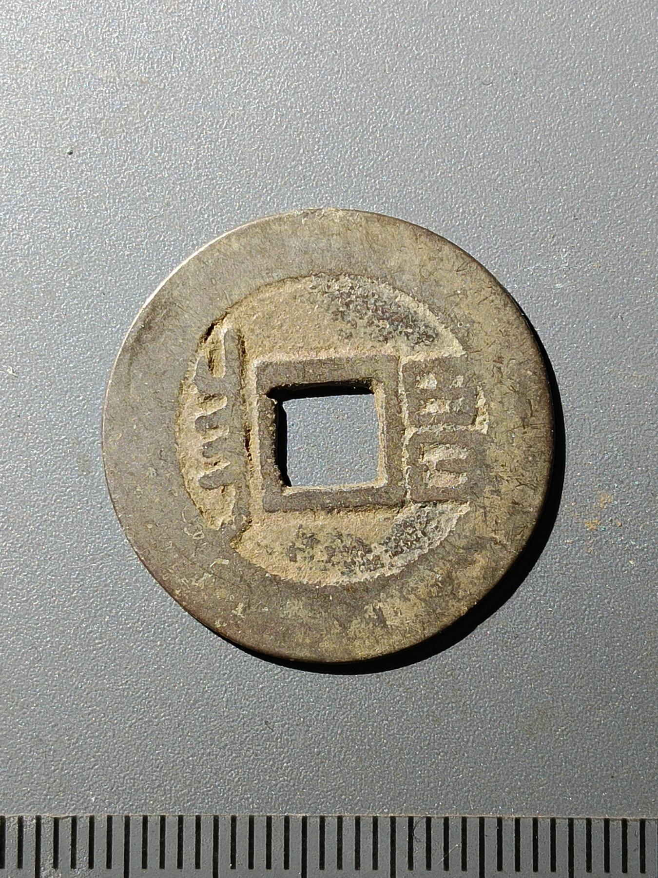 77期回流戒指饰品杂件纪念章丝路钱币专场