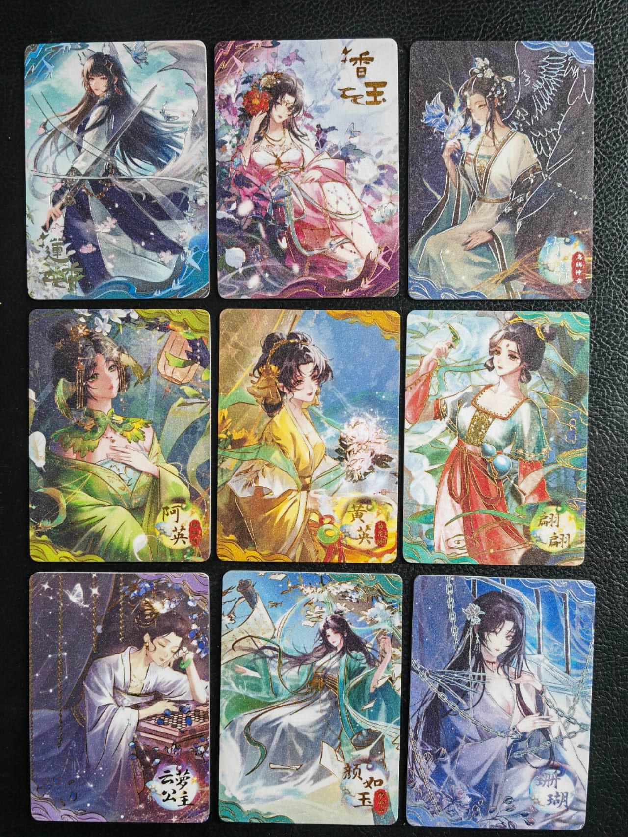 阳大大卡牌拍卖第77期（持续收拍品，周五晚上九点截拍，进群福利早知道） 趣卡社 聊斋套卡30张