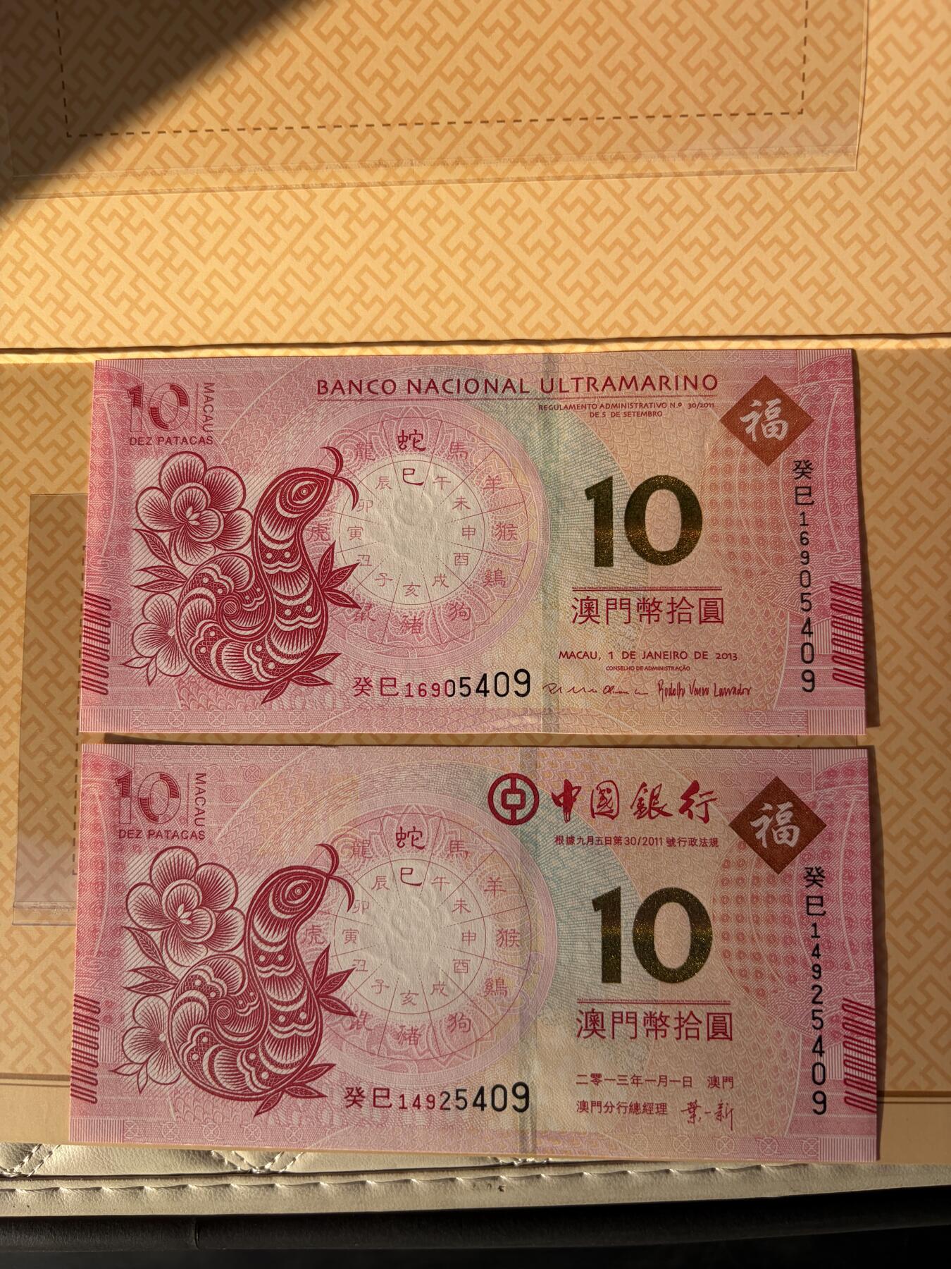 2025年集古藏今外币拍卖第九期-第10场—（总第280拍-纸币专场），本期拍完结算一次，发货时间2-3天，休息几天后继续新的一期拍卖。 全新2013年中国澳门生肖蛇对钞