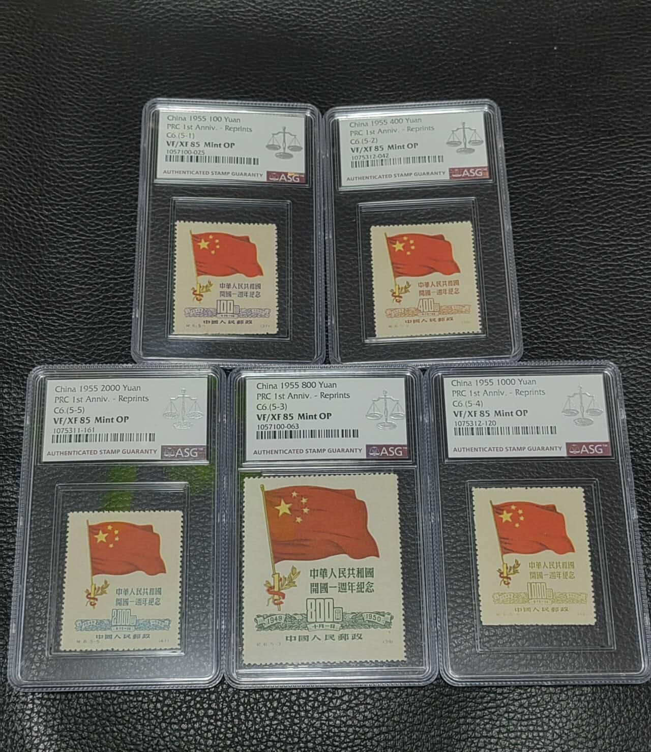 洪涛臻品批发群 精选邮票限时拍卖第1143期 