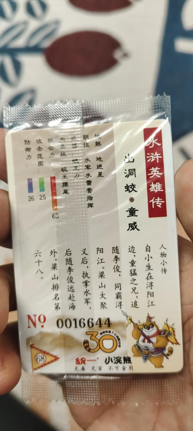秋原瞳的小店第二十六期（持续收拍，日子飞快，转眼又是一年冬来到） x小浣熊大编码双对子