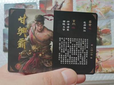 满200包邮！龙虎卡牌-七一场（满200元包邮，无佣金，每周六结拍，欢迎送拍） 【原封】烫金磨砂普卡107张全  霸业三国（高清自制卡 带塑封盒）