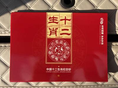 2025年集古藏今外币拍卖第九期-第10场—（总第280拍-纸币专场），本期拍完结算一次，发货时间2-3天，休息几天后继续新的一期拍卖。 - 全新2021年中国澳门生肖牛对钞