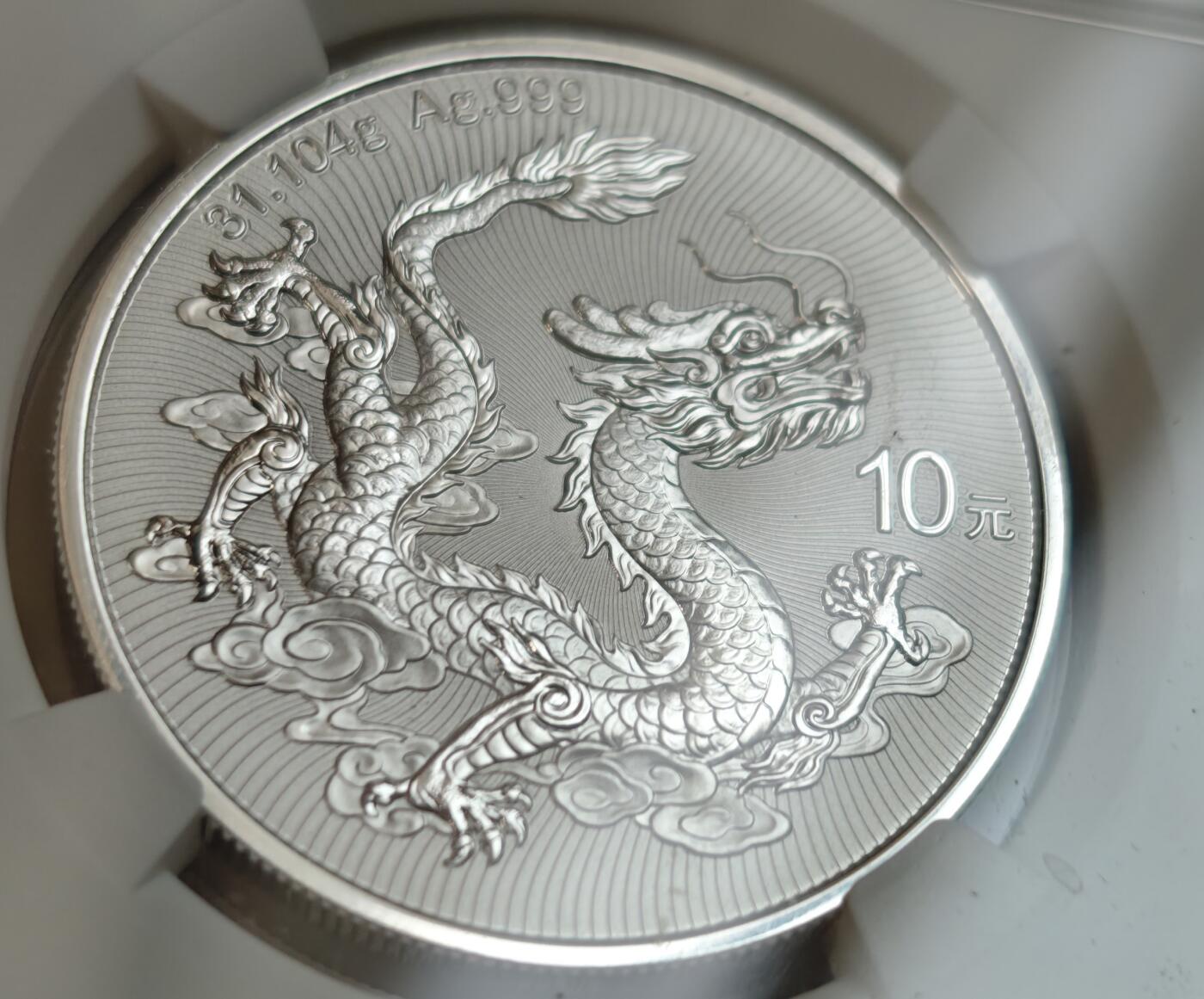 瓶子🏺第213期拍卖会  2025年中国龙拾圆纪念银币  NGC  MS70