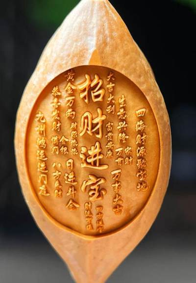 橄榄核雕 2.0招财进宝  单粒 约2.0*3.8 - 橄榄核雕 2.0招财进宝  单粒 约2.0*3.8