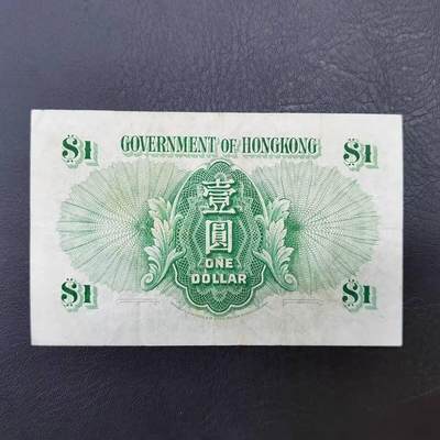 中港澳湾纸币专场251114第八场 香港政府女王壹元总筋票，最稀缺的年份，1955年1元，流通品相如图。