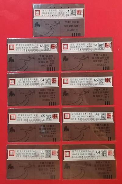 《鸿通俱乐部》拍卖第60期 10月22日21：00延时节拍 江苏田村旧卡《支持北京申奥三组全》9全  鸿通  66分*1  65分*4  64分*4