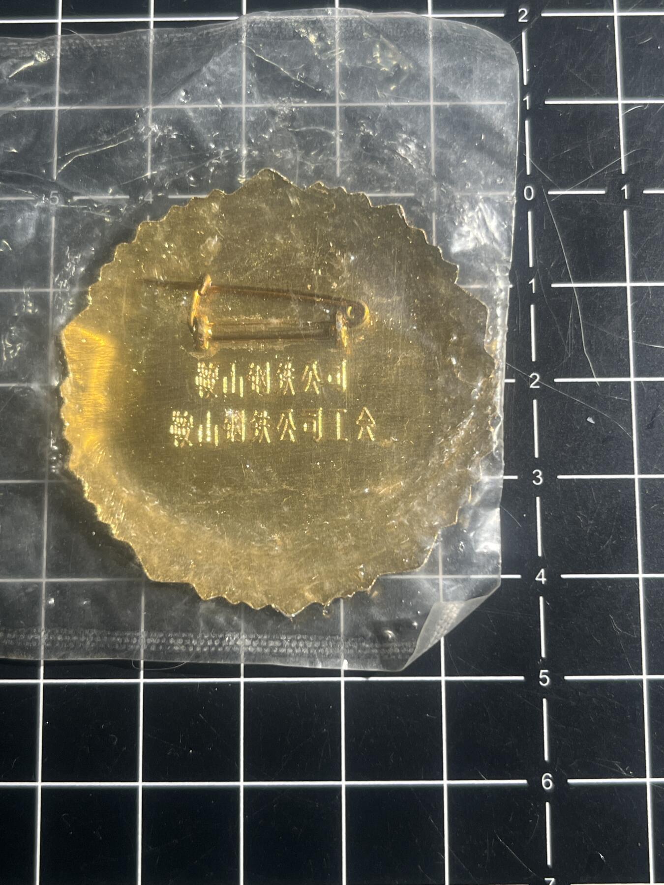 古冰库章牌勋赏收藏第44场拍卖