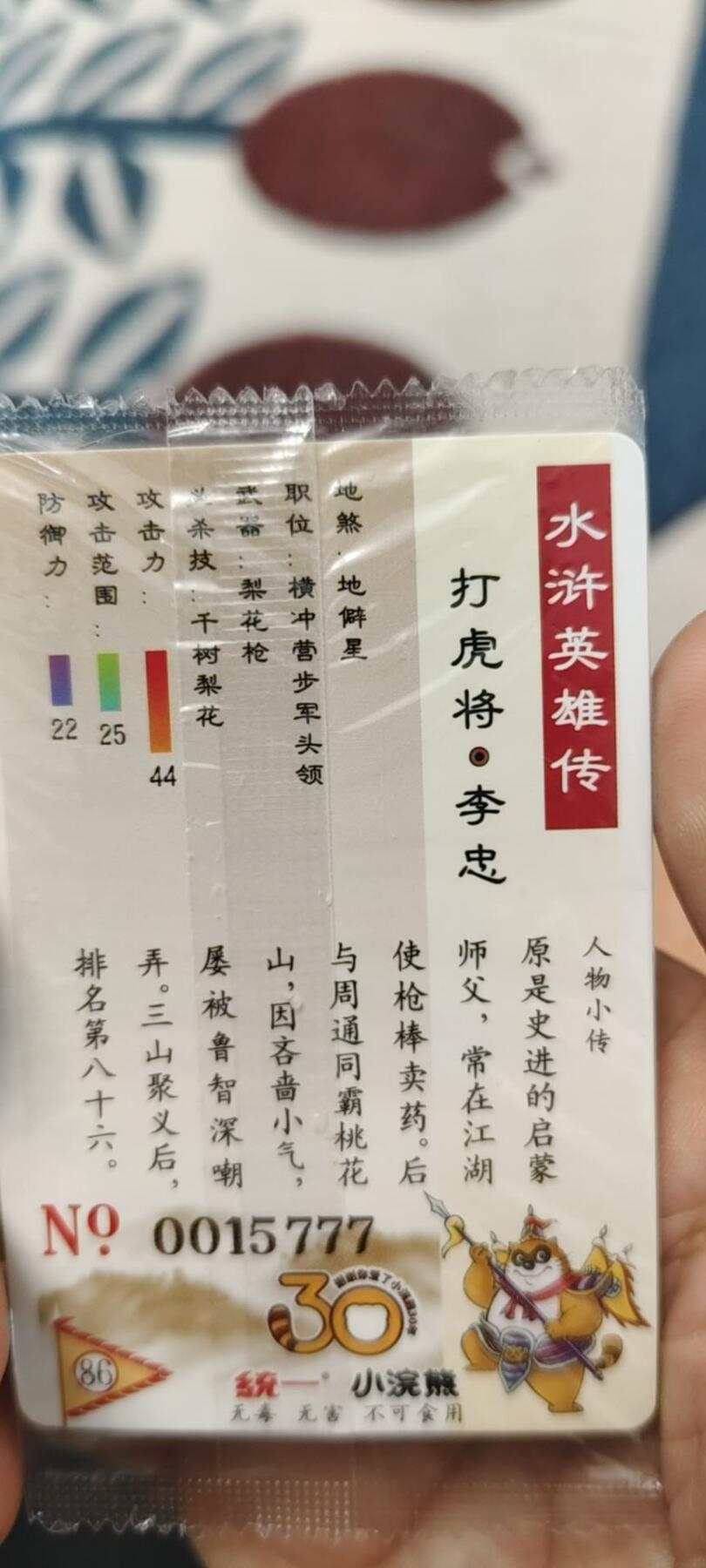 秋原瞳的小店第二十六期（持续收拍，日子飞快，转眼又是一年冬来到） x小浣熊豹子号大编码