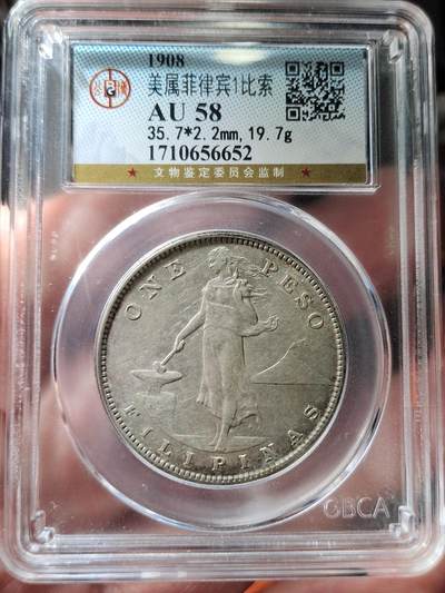 中外钱币第五场 - 公博AU58美属菲律宾1908年1比索银币