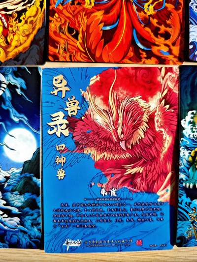 卡牌限时023期活动专场 【全新】齐卡文化-异兽录四神兽+四灵兽精雕普卡*8张全
