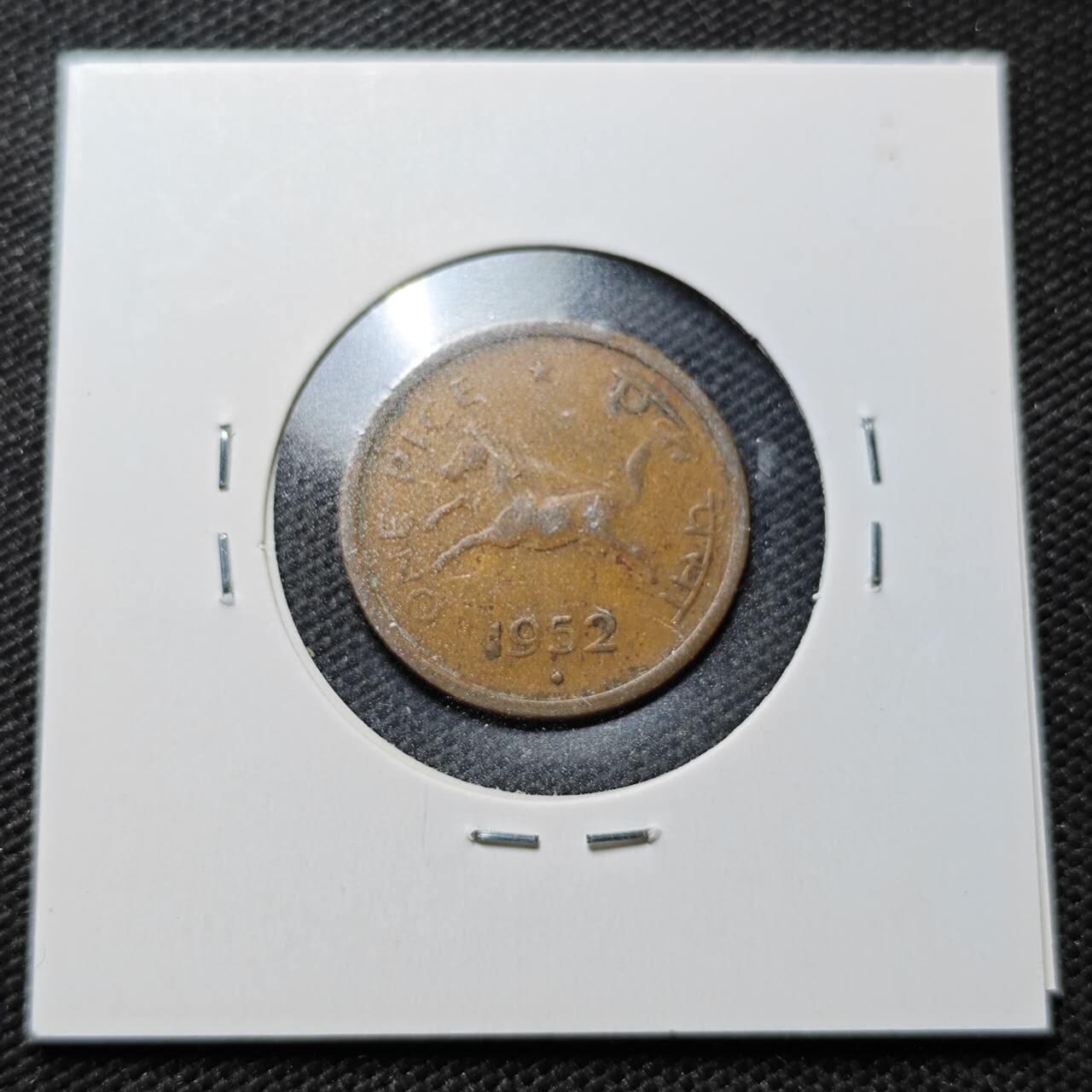 KK钱币收藏小铺  第357场  2月预留时间 周末发货 1952印度1派沙 小马