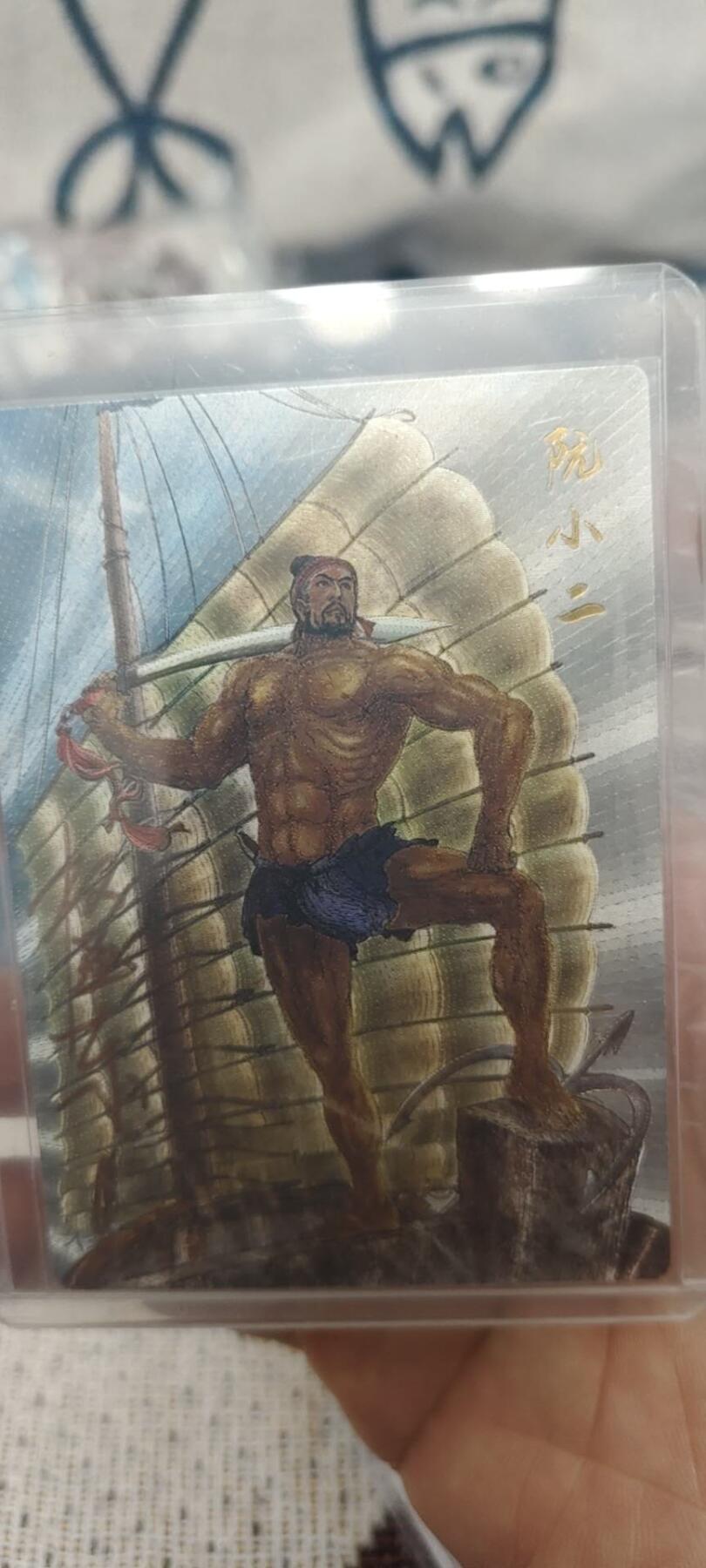 秋原瞳的小店第二十六期（持续收拍，日子飞快，转眼又是一年冬来到） x亲签——昆仑万象亲签水浒阮小二限编011/042