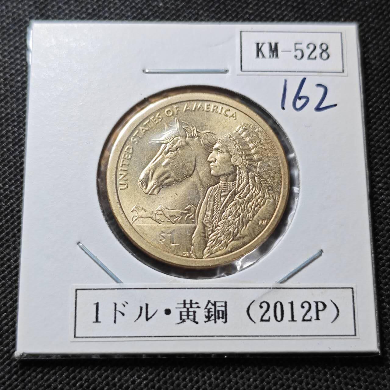 KK钱币收藏小铺  纪念币专场  2月预留时间 周末发货  2012美国1元纪念币