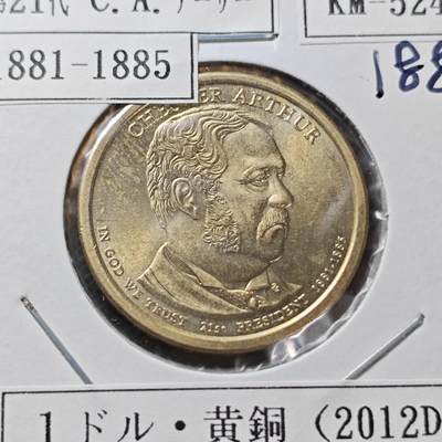 KK钱币收藏小铺  纪念币专场  2月预留时间 周末发货 -      2012美国第21届总统1元纪念币 