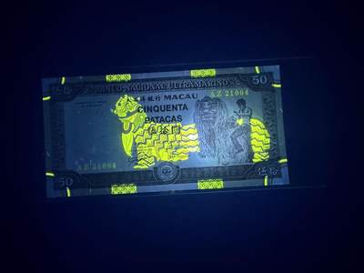 【炜奕收藏】，第四十八期，多套港澳日本纸币 1992年澳门大西洋银行50元，UNC品相，边缘轻微潮