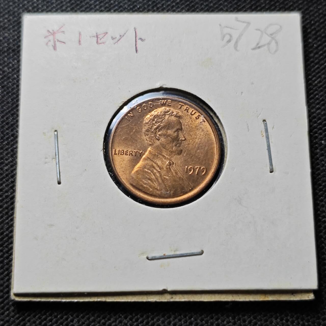 KK钱币收藏小铺  第357场  2月预留时间 周末发货 1979美国1分 拆卷品