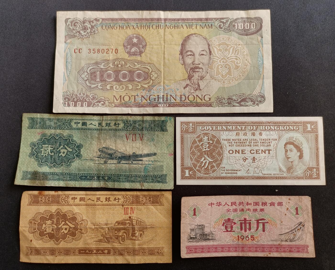 【游宝拍卖】乙巳蛇年81期  流通品钞票1组