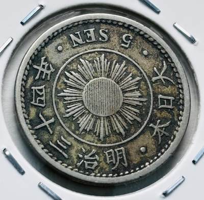 文馨钱币收藏第 277 场，熊猫金币，银币，老藏家日本明治时代到昭和时代全时期专场（特年非常多），长期接收代拍品 - 极美品日本明治三十四年稻五钱，第二版，来自上海老藏家册拆