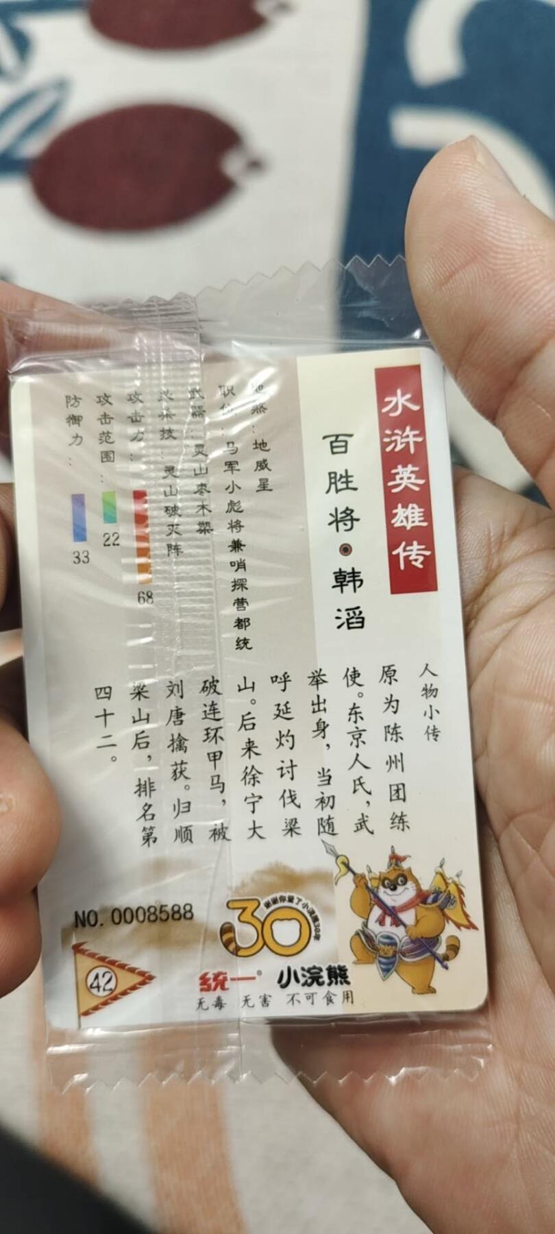 秋原瞳的小店第二十六期（持续收拍，日子飞快，转眼又是一年冬来到） x小浣熊小编码对子号