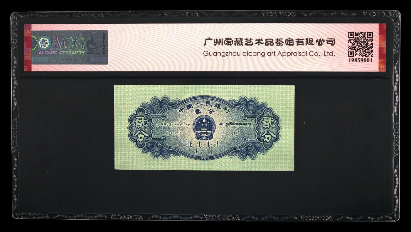 爱藏评级二版币长号二分北斗号