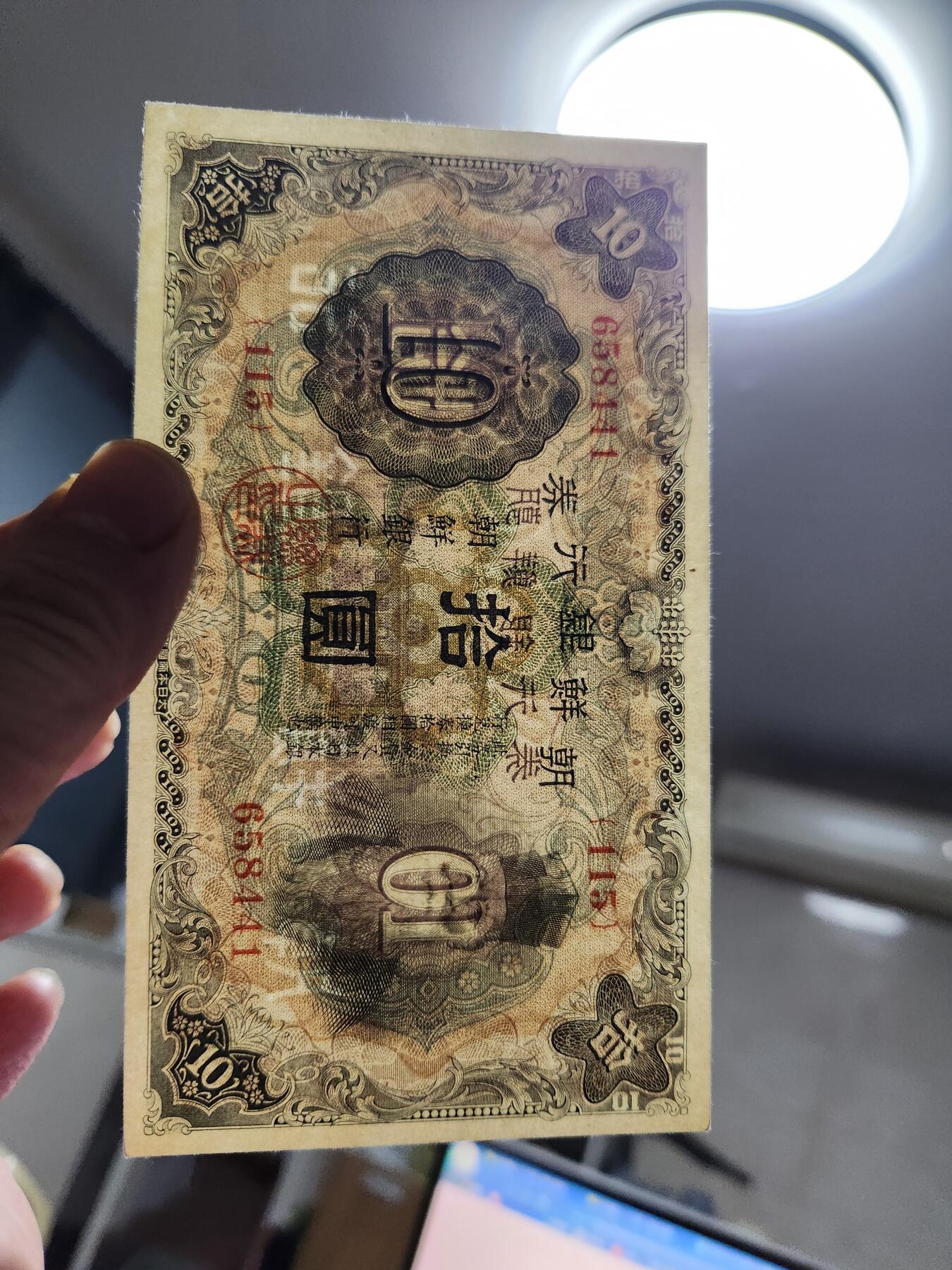 10月24号晚上8点 外国纸币自动截拍第45场