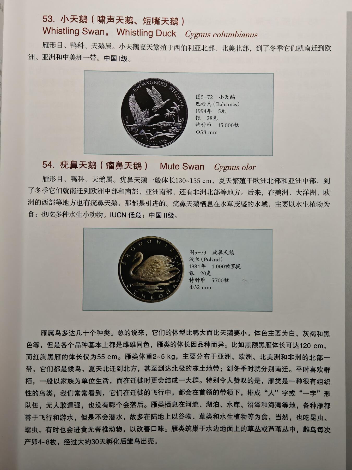 【德藏】世界币章拍卖第150期（拍品征集中~欢迎藏友联系） 全新塑封 硬币上的动物世界 全彩铜板纸印刷 全书约310页