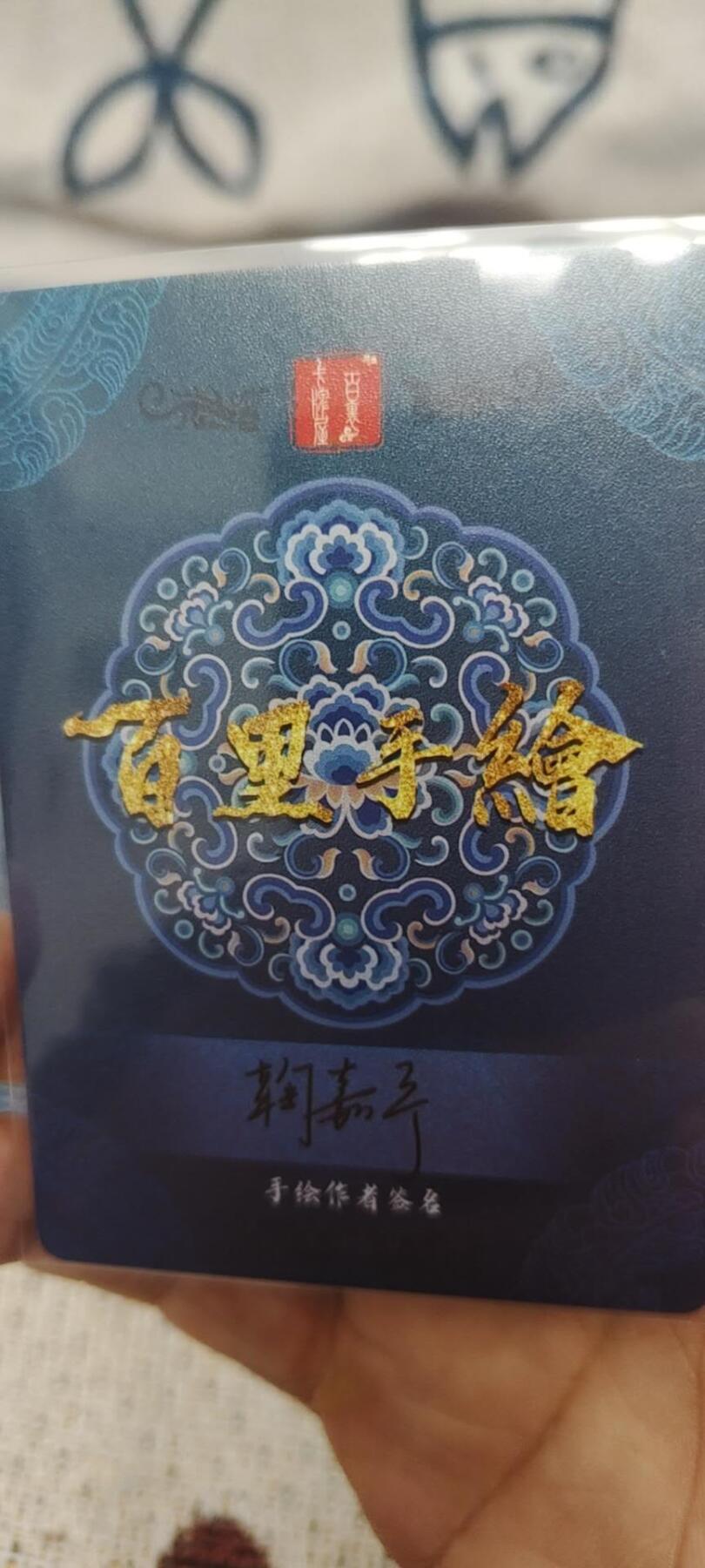 秋原瞳的小店第二十六期（持续收拍，日子飞快，转眼又是一年冬来到） x百里手绘粗闪——李师师