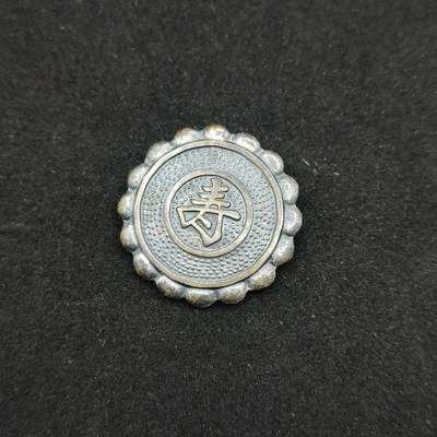 0元起拍勋章 第304期 咸鱼国勋章拍卖专场 10月26日（周日）下午6：00开始 - 寿字徽章