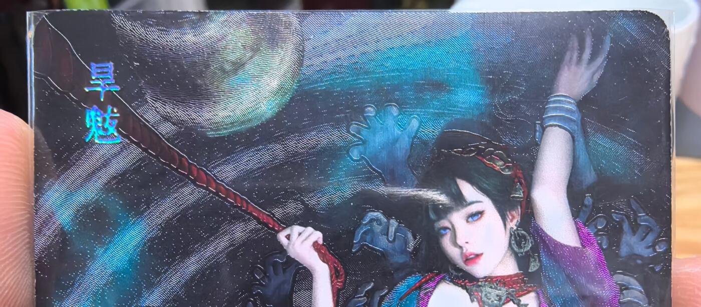 秋萤阁第27期 (10月22日周三晚上22点截拍，欢迎竞拍)  焱卡文化水浒下兑换特卡灰与老师旱魃裸卡一张