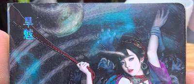 秋萤阁第27期 (10月22日周三晚上22点截拍，欢迎竞拍)  - 焱卡文化水浒下兑换特卡灰与老师旱魃裸卡一张