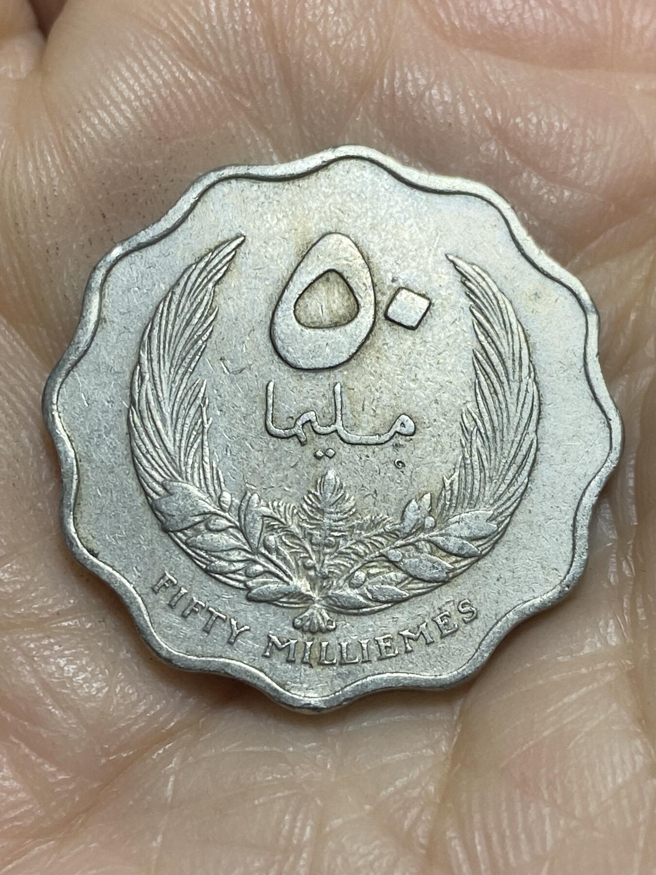 2025年第一百一十五场(总第一百四十一场）外国好品散币(免佣金) 利比亚王国1965年50米利姆(伊德里斯一世第二套)