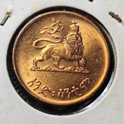 KK钱币收藏小铺  第357场  2月预留时间 周末发货 -  埃塞俄比亚1分好品