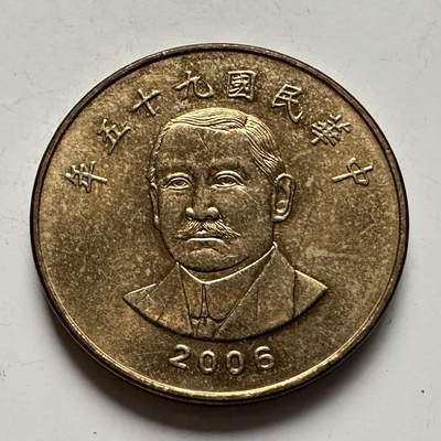 🌹外币初藏🌹🐯2025年第118场  每周二四六晚8️⃣点 接代拍 - 民国95年¥50
