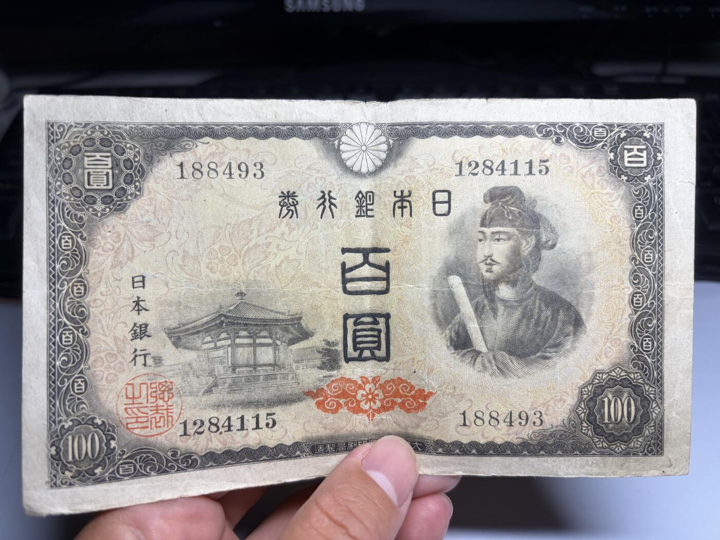 2025年集古藏今外币拍卖第九期-第10场—（总第280拍-纸币专场），本期拍完结算一次，发货时间2-3天，休息几天后继续新的一期拍卖。 日本银行券100元