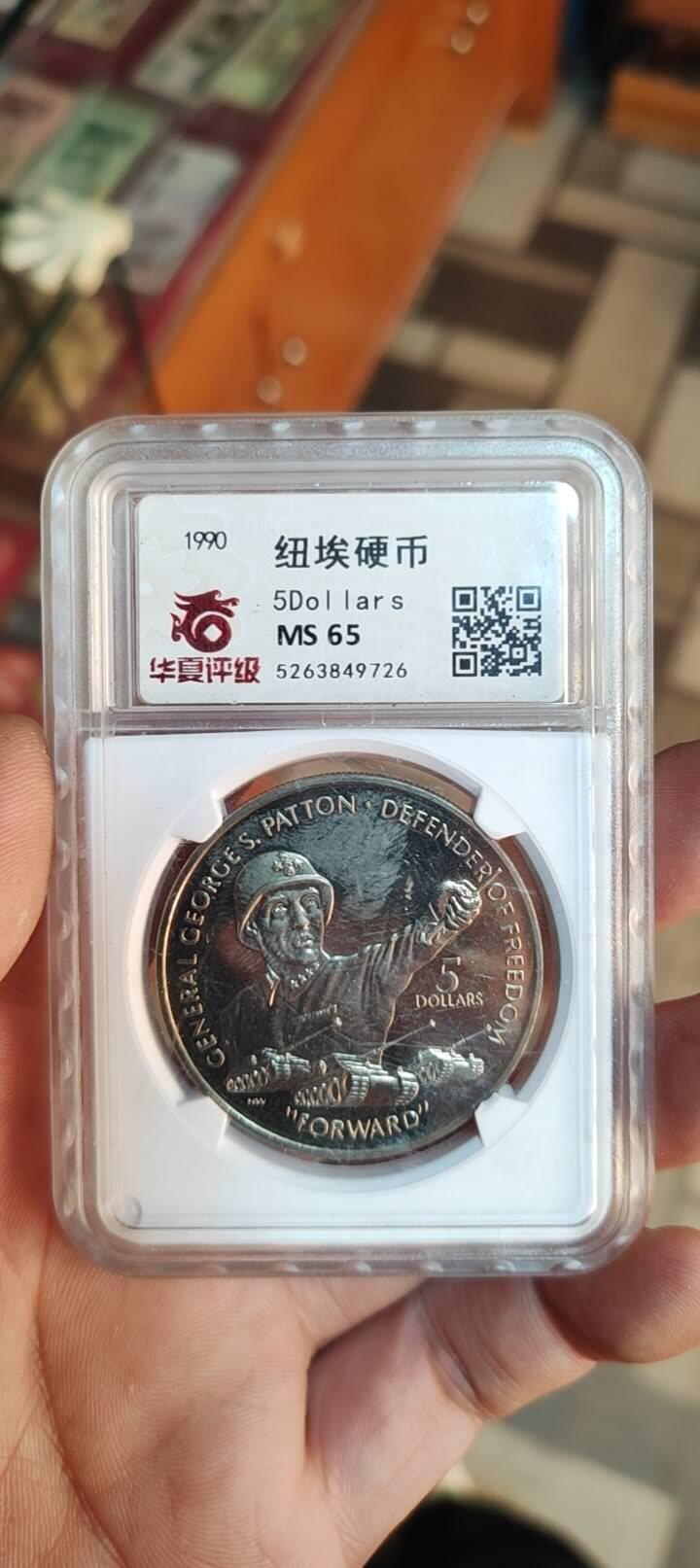 图南收藏 纽埃巴顿将军纪念币