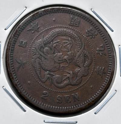文馨钱币收藏第 277 场，熊猫金币，银币，老藏家日本明治时代到昭和时代全时期专场（特年非常多），长期接收代拍品 - 传世包浆美品日本明治九年龙二钱铜板，早期第一版，来自上海老藏家册拆