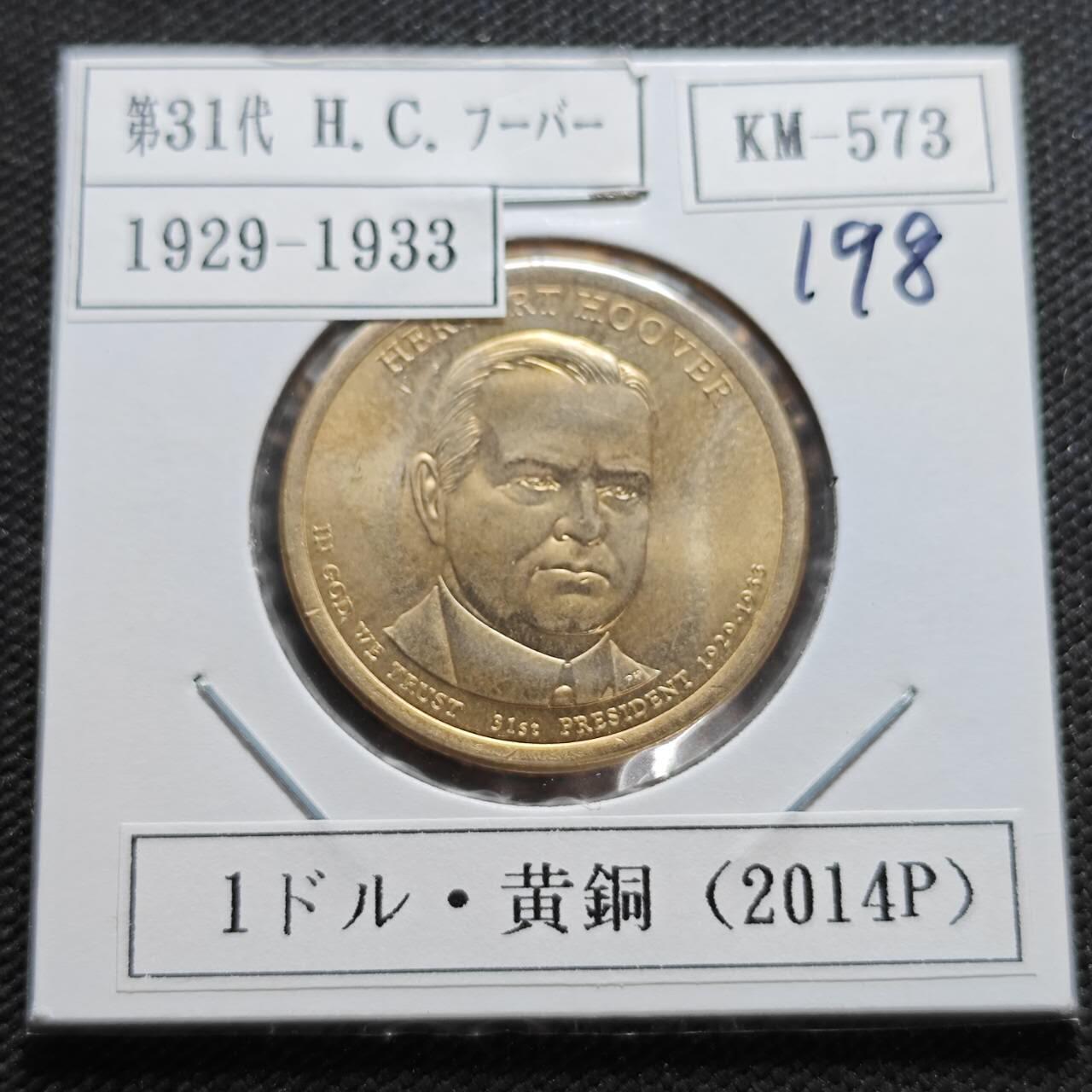 KK钱币收藏小铺  纪念币专场  2月预留时间 周末发货         2014美国第31届总统1元纪念币 