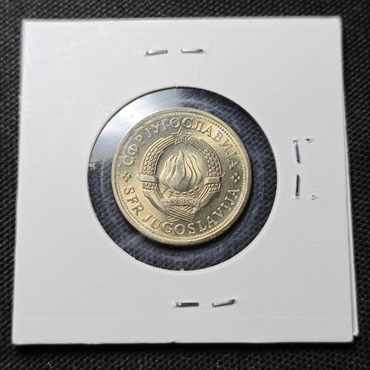 KK钱币收藏小铺  纪念币专场  2月预留时间 周末发货  南斯拉夫1第纳尔FAO