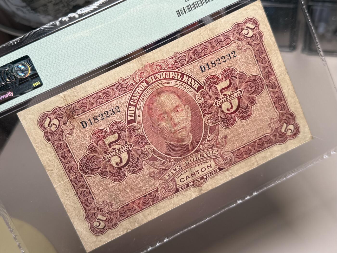 （自动截拍）PMG评级民国纸币专拍第20260119期，全场包邮  【乾奕收藏】出民国22年1933年广州市立银行伍圆，美国PMG30分，主图广州五层楼图案，号码全程无47，1238数四人四组合靓号，省钞经典品种，好品相不多见