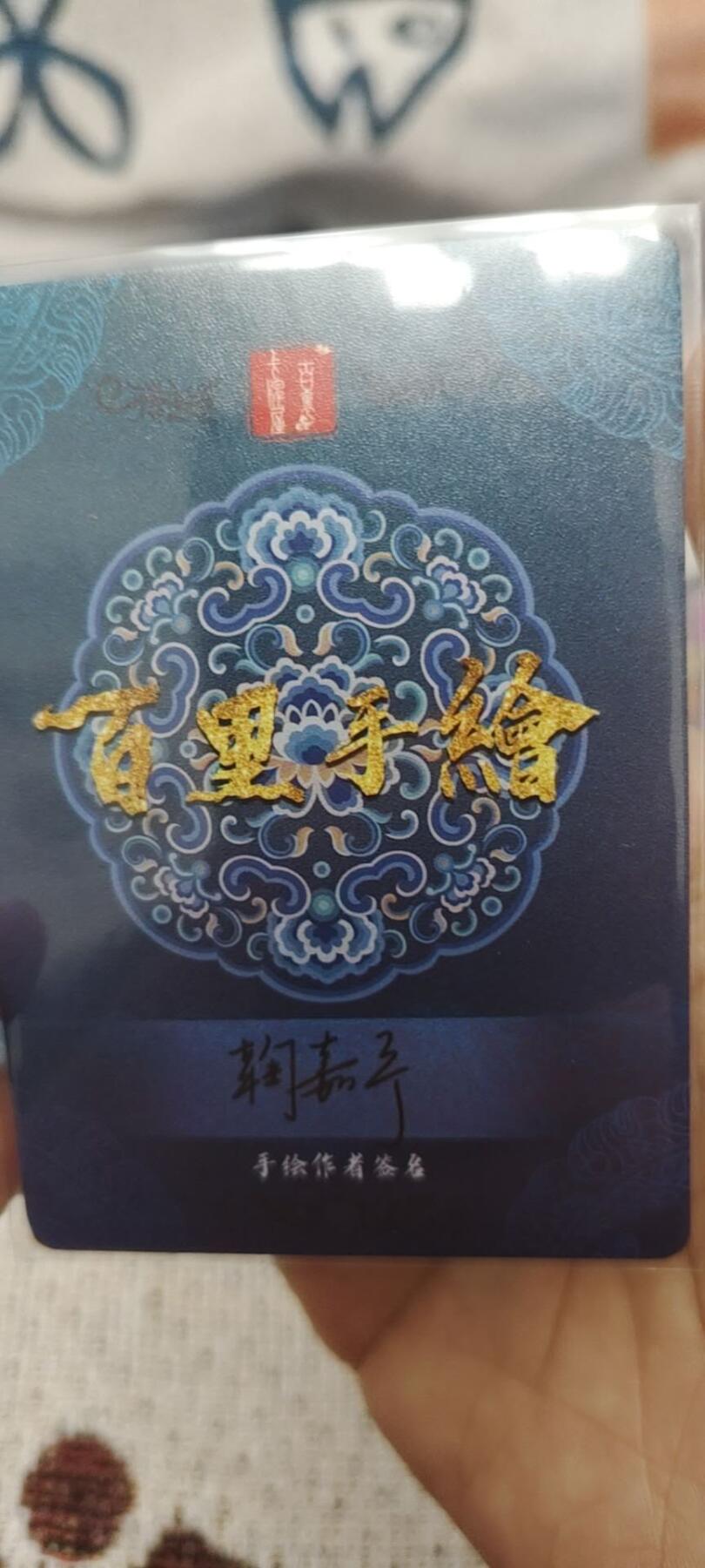 秋原瞳的小店第二十六期（持续收拍，日子飞快，转眼又是一年冬来到） x百里手绘粗闪——潘金莲，非常好的东西哦