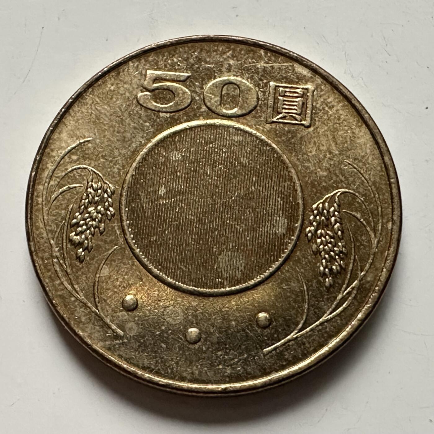🌹外币初藏🌹🐯2025年第118场  每周二四六晚8️⃣点 接代拍 民国96年¥50