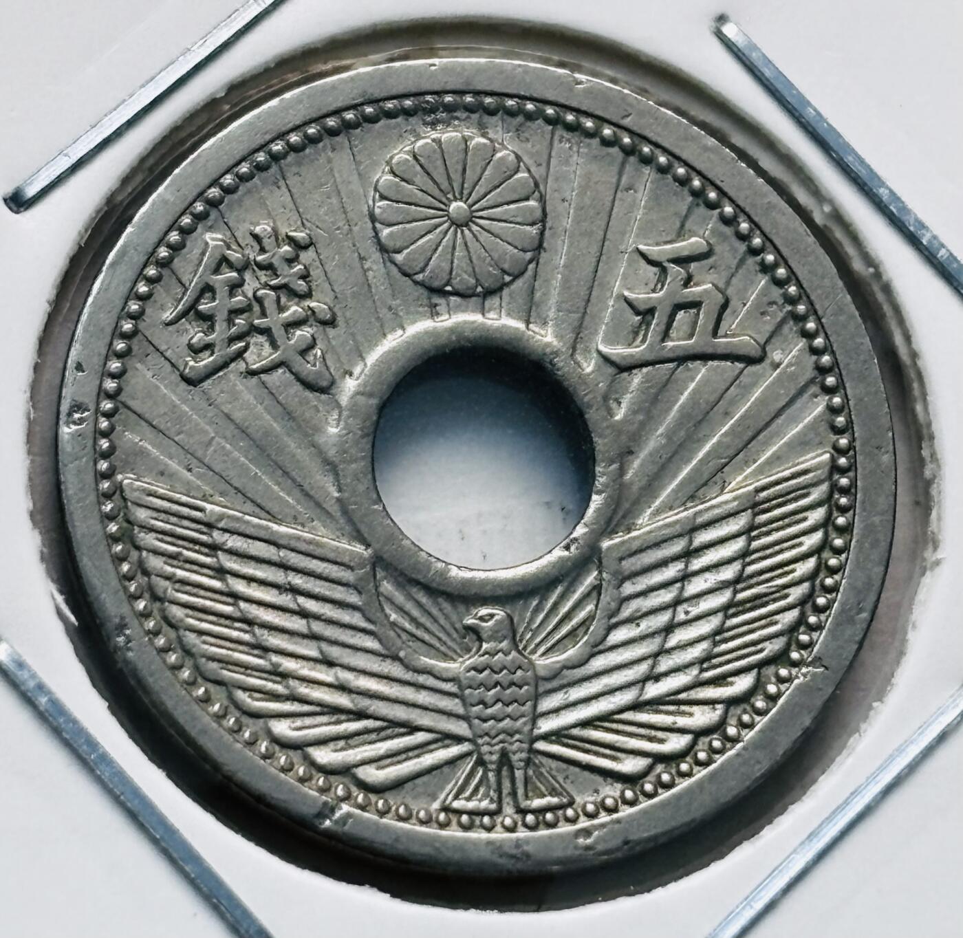 文馨钱币收藏第 277 场，熊猫金币，银币，老藏家日本明治时代到昭和时代全时期专场（特年非常多），长期接收代拍品
