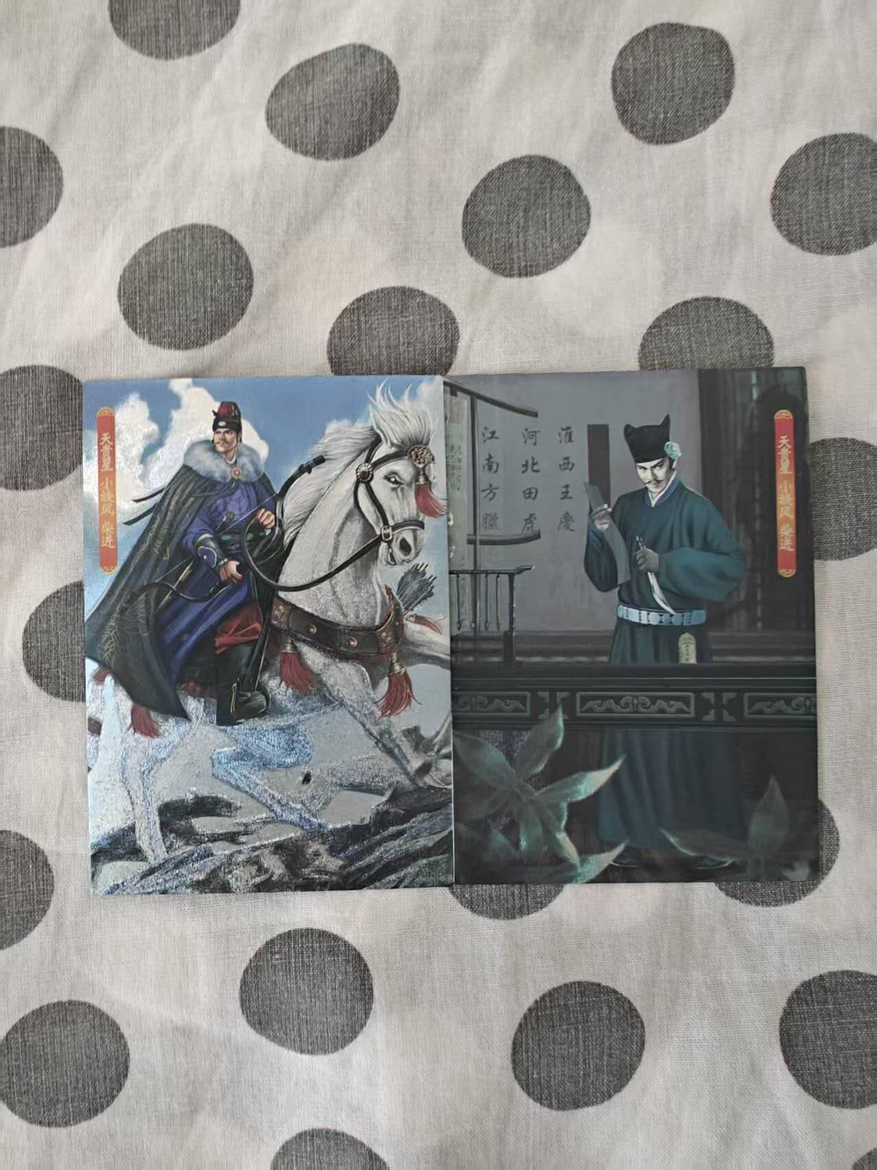 龙虎卡牌第六十场 - 猎虎师狂喜（无佣金，满120包邮，周六晚上结拍，欢迎送拍） 半粗2张 大圣卡通 新新水浒2 柴进（大套拆出）