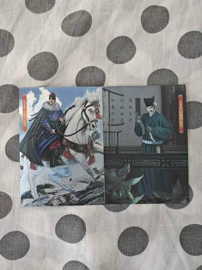 龙虎卡牌第六十场 - 猎虎师狂喜（无佣金，满120包邮，周六晚上结拍，欢迎送拍） - 半粗2张 大圣卡通 新新水浒2 柴进（大套拆出）