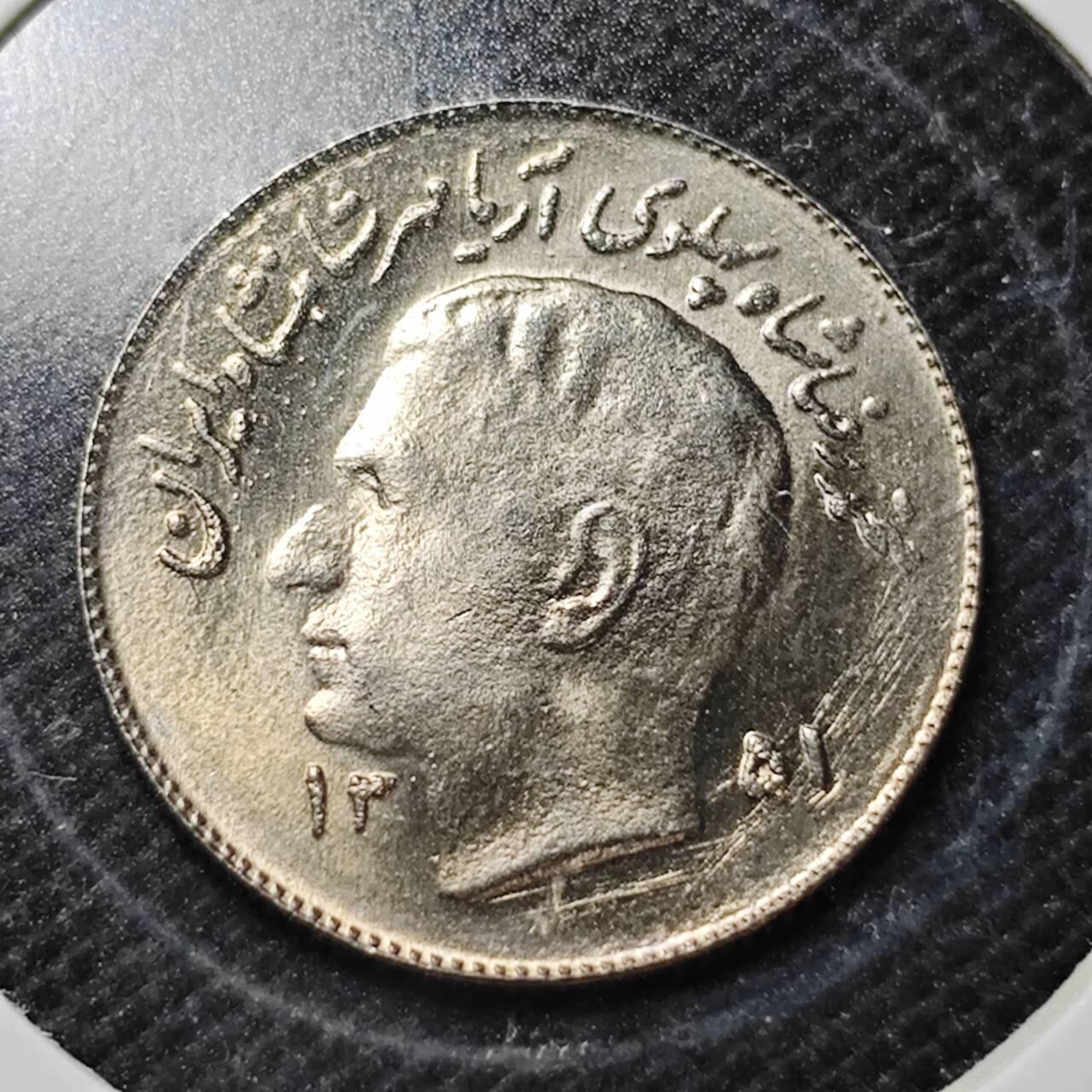 KK钱币收藏小铺  纪念币专场  2月预留时间 周末发货  伊朗1里亚尔FAO