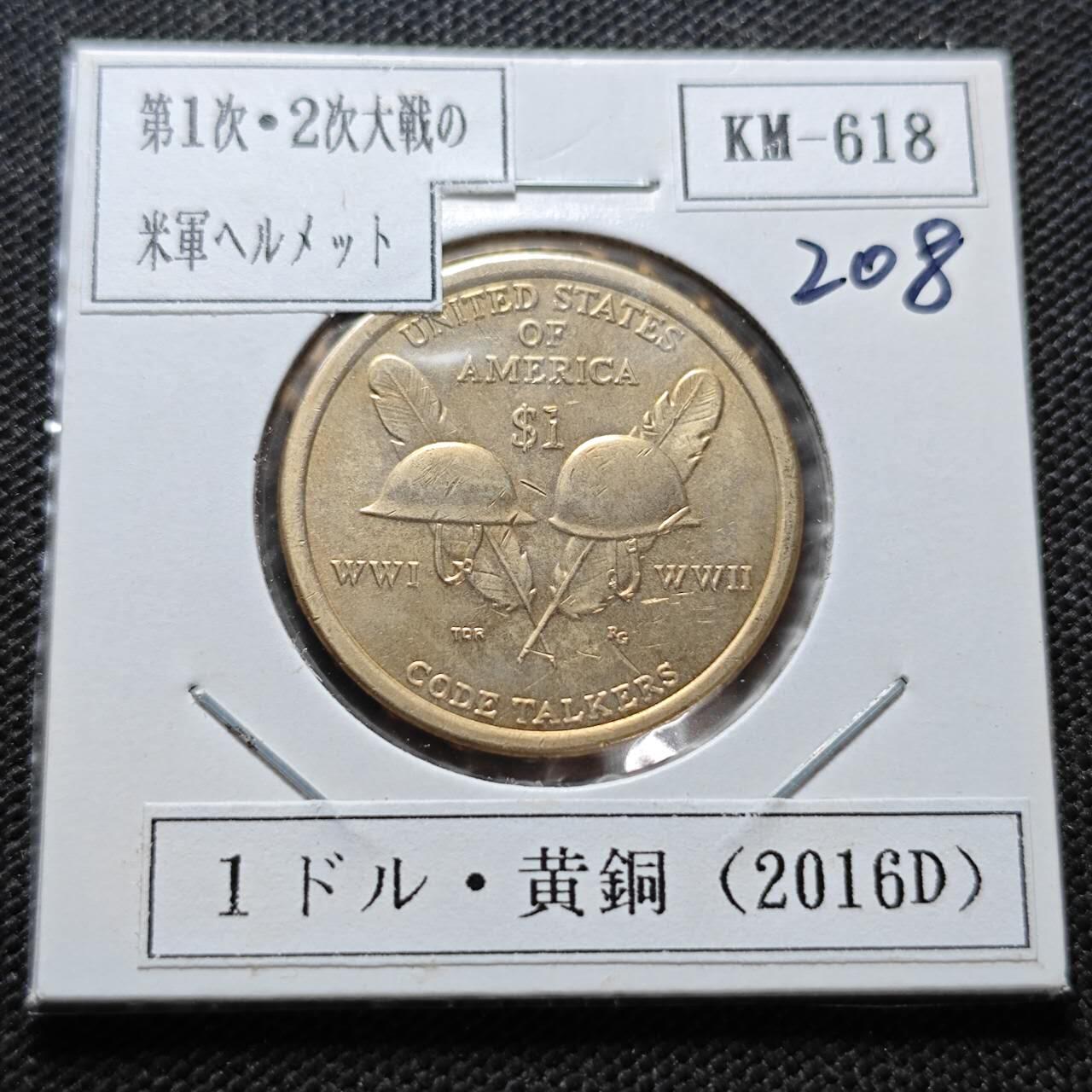 KK钱币收藏小铺  纪念币专场  2月预留时间 周末发货  2016美国1元纪念币